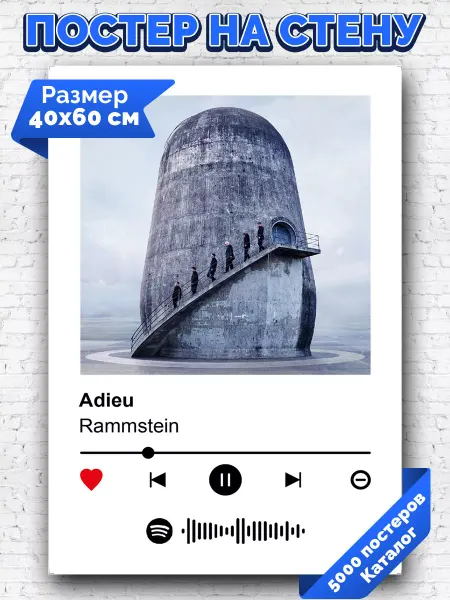 Arthata-spotify постер Спотифай постер Спотифай постер Rammstein - Adieu 40х60