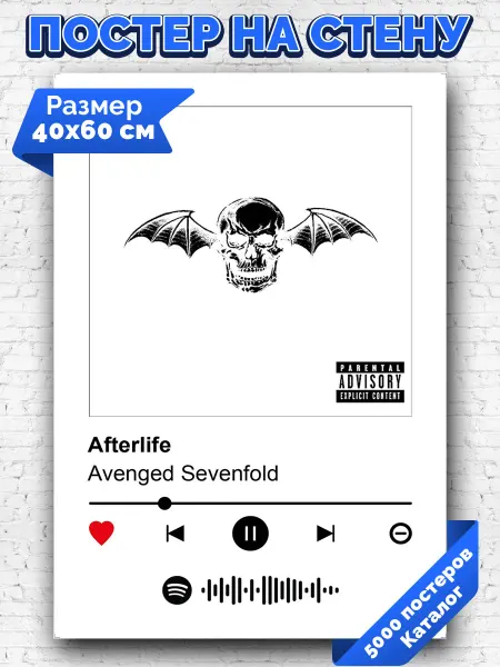 Arthata-spotify постер Спотифай постер Спотифай постер Avenged Sevenfold - Afterlife 40х60
