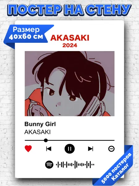 Arthata-spotify постер Спотифай постер Плакат на стену AKASAKI - Bunny Girl 40х60