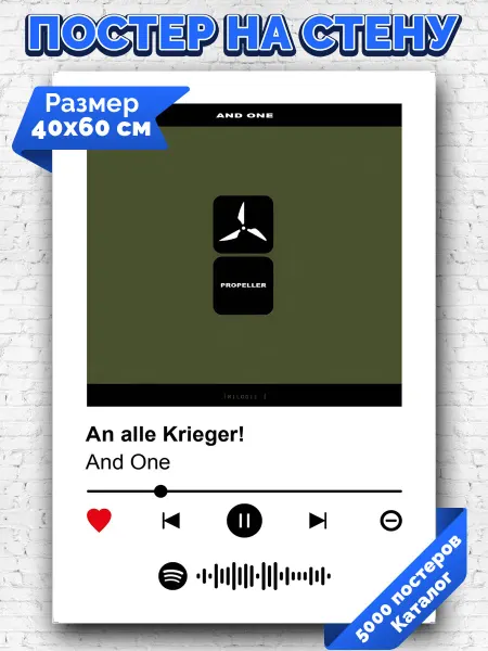 Arthata-spotify постер Спотифай постер Плакат на стену And One - An alle Krieger! 40х60