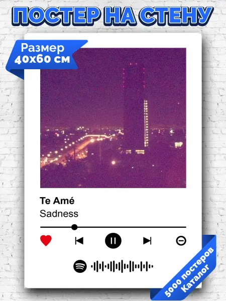 Arthata-spotify постер Спотифай постер Спотифай постер Sadness - Te Ame 40х60