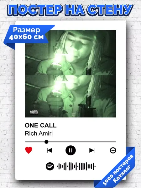 Arthata-spotify постер Спотифай постер Спотифай постер Rich Amiri - ONE CALL 40х60