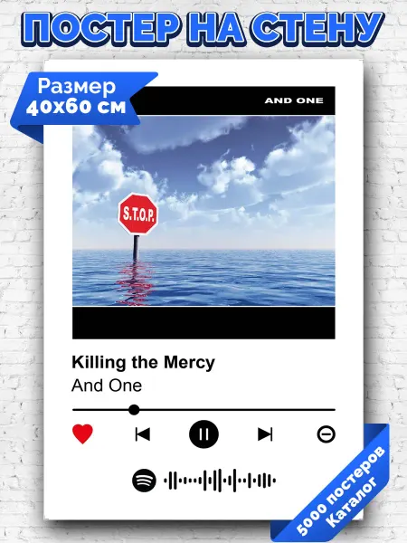 Arthata-spotify постер Спотифай постер Спотифай плакат And One - Killing the Mercy 40х60