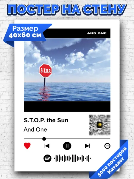 Arthata-spotify постер Спотифай постер Плакат на стену And One - S.T.O.P the Sun 40х60