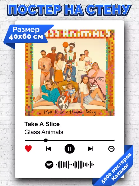 Arthata-spotify постер Спотифай постер Спотифай плакат Glass Animals - Take a Slice 40х60