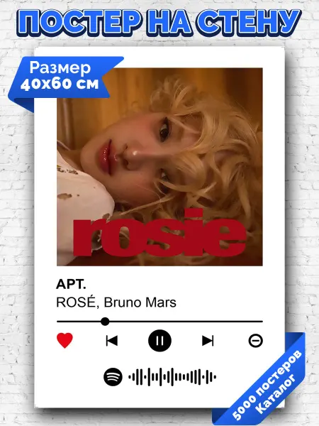 Arthata-spotify постер Спотифай постер Спотифай постер Rose Bruno Mars - APT 40х60