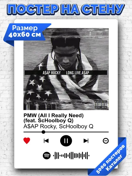 Arthata-spotify постер Спотифай постер Спотифай постер ASAP Rocky, ScHoolboy Q - PMW 40х60
