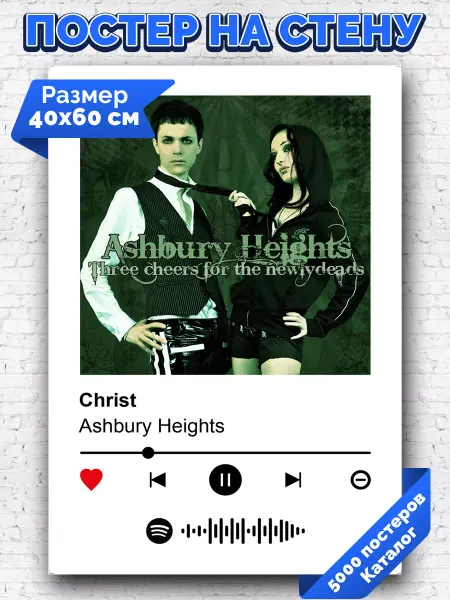 Arthata-spotify постер Спотифай постер Спотифай постер Ashbury Heights - Christ 40х60