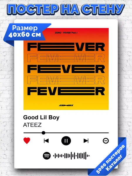 Arthata-spotify постер Спотифай постер Плакат на стену ATEEZ - Good Lil Boy 40х60
