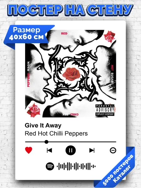 Arthata-spotify постер Спотифай постер Плакат на стену Red Hot Chilli Peppers - Give It Away 40х60