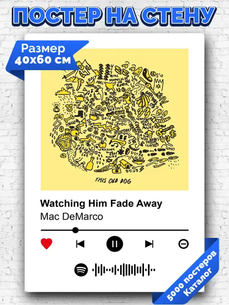 Arthata-spotify постер Спотифай постер Плакат на стену Mac DeMarco - Watching Him Fade Away 40х60