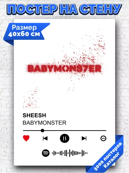 Arthata-spotify постер Спотифай постер Спотифай постер BABYMONSTER - Sheesh 40х60