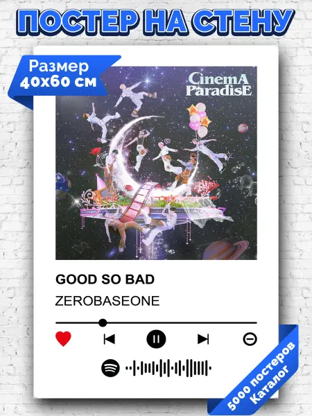 Arthata-spotify постер Спотифай постер Спотифай постер ZEROBASEONE - GOOD SO BAD 40х60
