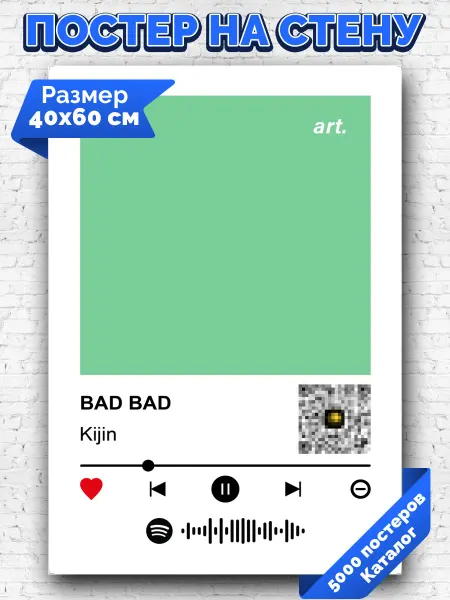 Arthata-spotify постер Спотифай постер Спотифай плакат Kijin - BAD BAD 40х60