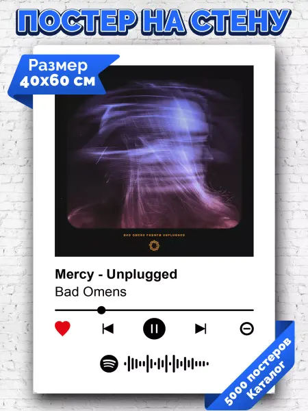 Arthata-spotify постер Спотифай постер Спотифай постер Bad Omens - Mercy - Unplugged 40х60