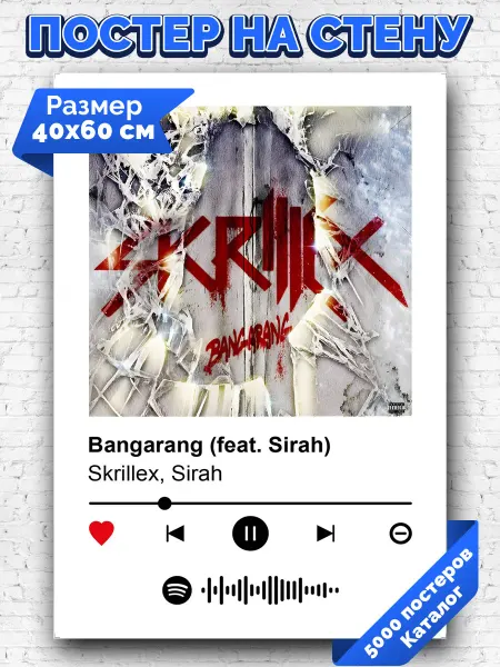 Arthata-spotify постер Спотифай постер Спотифай постер Skrillex Sirah - Bangarang 40х60