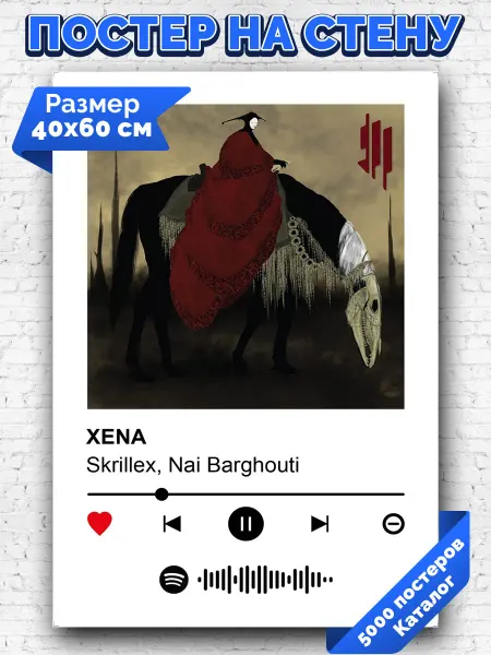 Arthata-spotify постер Спотифай постер Спотифай плакат Nai Barghouti Skrillex - XENA 40х60