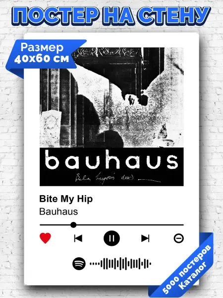 Arthata-spotify постер Спотифай постер Спотифай плакат Bauhaus - Bite My Hip 40х60