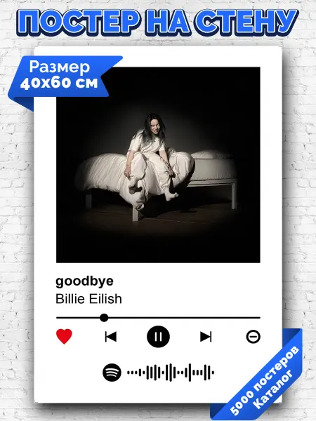 Arthata-spotify постер Спотифай постер Спотифай постер Billie Eilish - goodbye 40х60