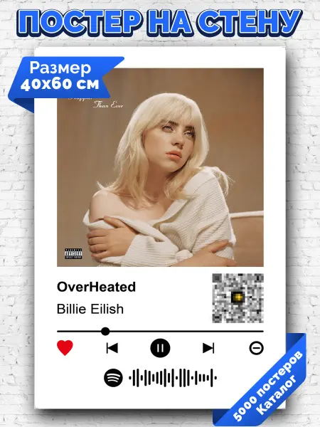 Arthata-spotify постер Спотифай постер Спотифай постер Billie Eilish - OverHeated 40х60
