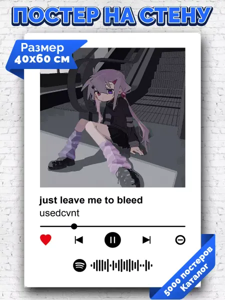 Arthata-spotify постер Спотифай постер Спотифай постер usedcvnt - just leave me to bleed 40х60
