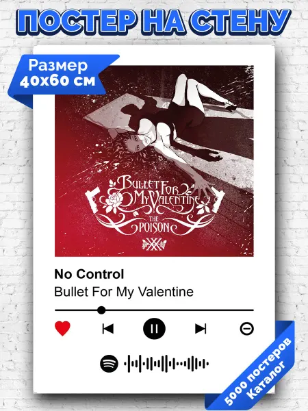 Arthata-spotify постер Спотифай постер Спотифай плакат Bullet for My Valentine - No Control 40х60
