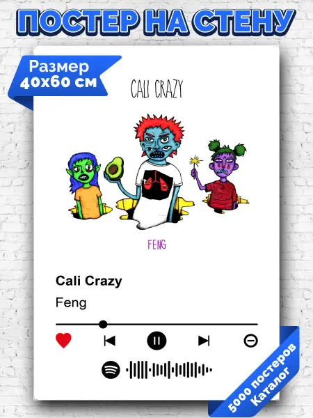 Arthata-spotify постер Спотифай постер Спотифай постер Feng - Cali Crazy 40х60