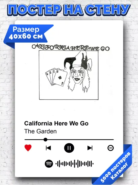 Arthata-spotify постер Спотифай постер Спотифай плакат The Garden - California Here We Go 40х60