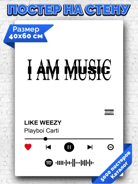 Arthata-spotify постер Спотифай постер Спотифай постер Playboi Carti - Like weezy 40х60