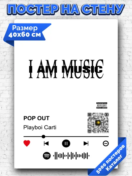 Arthata-spotify постер Спотифай постер Плакат на стену Playboi Carti - POP OUT 40х60