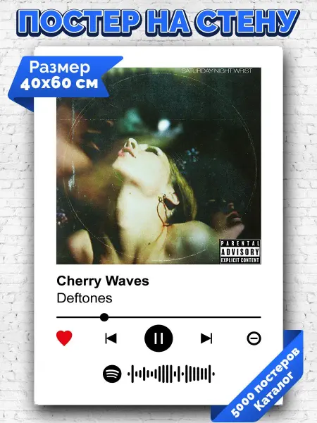 Arthata-spotify постер Спотифай постер Спотифай постер Deftones - Cherry Waves 40х60