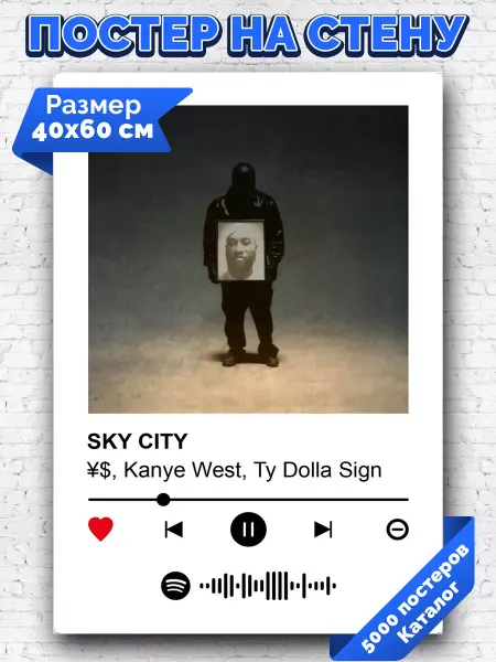 Arthata-spotify постер Спотифай постер Спотифай постер Kanye WestTy Dolla Sign YS - SKY CITY 40х60