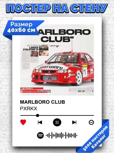 Arthata-spotify постер Спотифай постер Спотифай плакат PXRKX - MARLBORO CLUB 40х60
