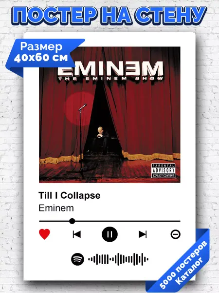 Arthata-spotify постер Спотифай постер Спотифай постер Eminem - Till I Collapse 40х60