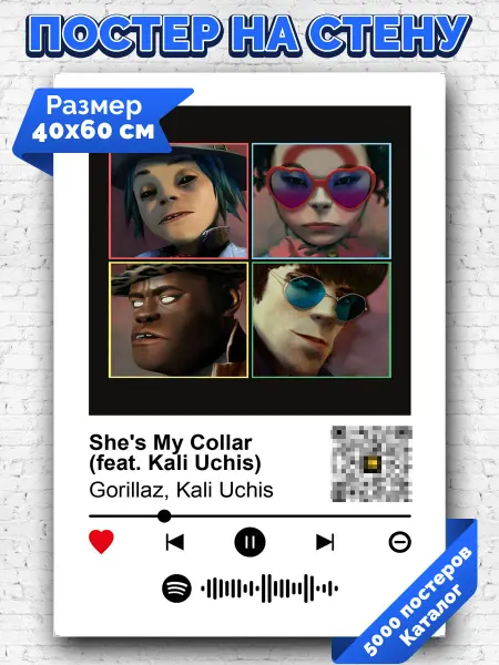 Arthata-spotify постер Спотифай постер Спотифай плакат Gorillaz - She’s my collar 40х60
