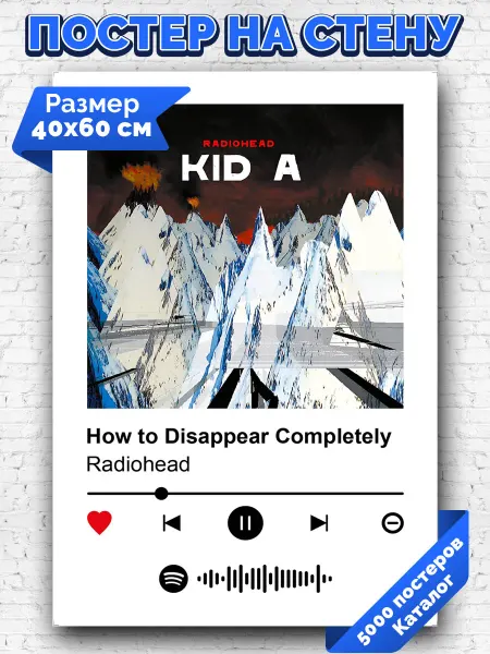 Arthata-spotify постер Спотифай постер Плакат Radiohead - How to Disappear Completely 40х60