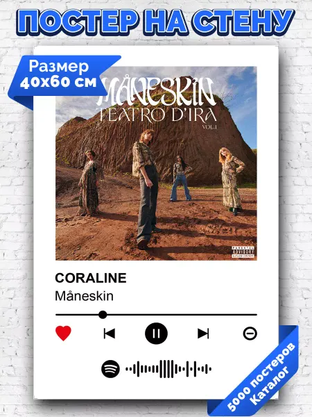 Arthata-spotify постер Спотифай постер Спотифай постер Maneskin - Coraline 40х60