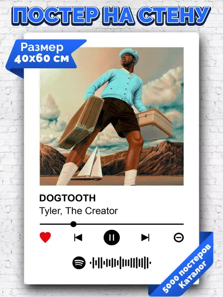 Arthata-spotify постер Спотифай постер Спотифай постер Tyler The Creator - DOGTOOTH 40х60