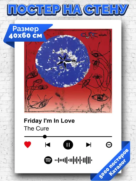 Arthata-spotify постер Спотифай постер Плакат на стену The Cure - Friday I'm In Love 40х60