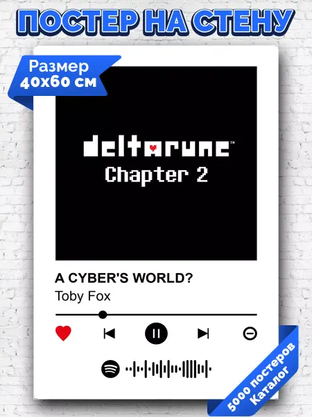 Arthata-spotify постер Спотифай постер Спотифай плакат Toby Fox - A CYBER S WORLD 40х60