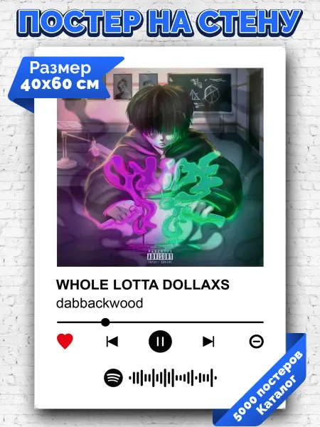 Arthata-spotify постер Спотифай постер Спотифай постер dabbackwood - WHOLE LOTTA DOLLAXS 40х60