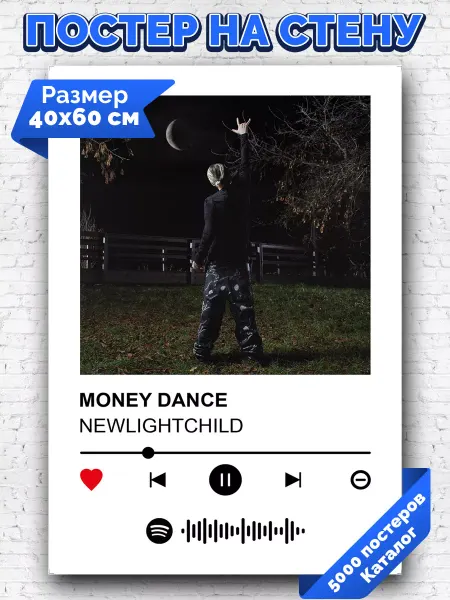 Arthata-spotify постер Спотифай постер Спотифай постер NEWLIGHTCHILD - MONEY DANCE 40х60