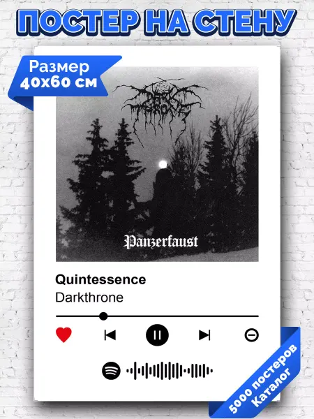 Arthata-spotify постер Спотифай постер Спотифай постер Darkthrone - Quintessence 40х60