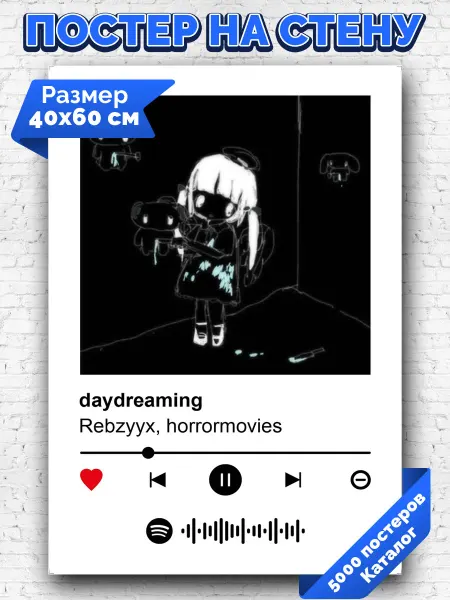 Arthata-spotify постер Спотифай постер Спотифай постер Rebzyyx horrormovies - daydreaming 40х60
