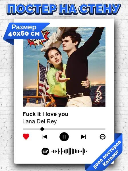 Arthata-spotify постер Спотифай постер Плакат на стену Lana Del Rey - Fuc* it i love you 40х60
