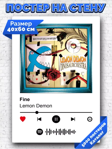 Arthata-spotify постер Спотифай постер Спотифай постер Lemon Demon - Fine 40х60
