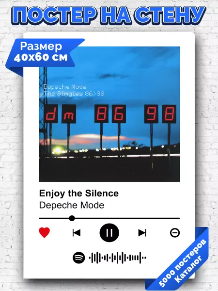 Arthata-spotify постер Спотифай постер Спотифай постер Depeche Mode - Enjoy the Silence 40х60