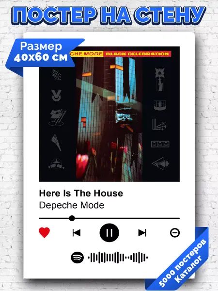 Arthata-spotify постер Спотифай постер Спотифай постер depeche mode - Here is the house 40х60