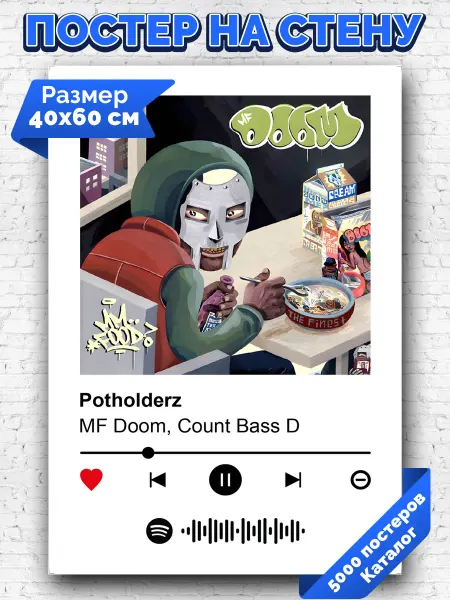 Arthata-spotify постер Спотифай постер Спотифай плакат MF Doom - Potholderz 40х60