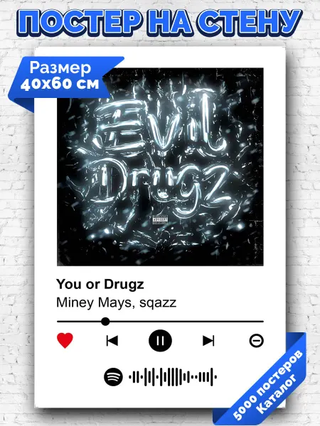 Arthata-spotify постер Спотифай постер Плакат на стену Miney Mays sqazz - You or Drugz 40х60